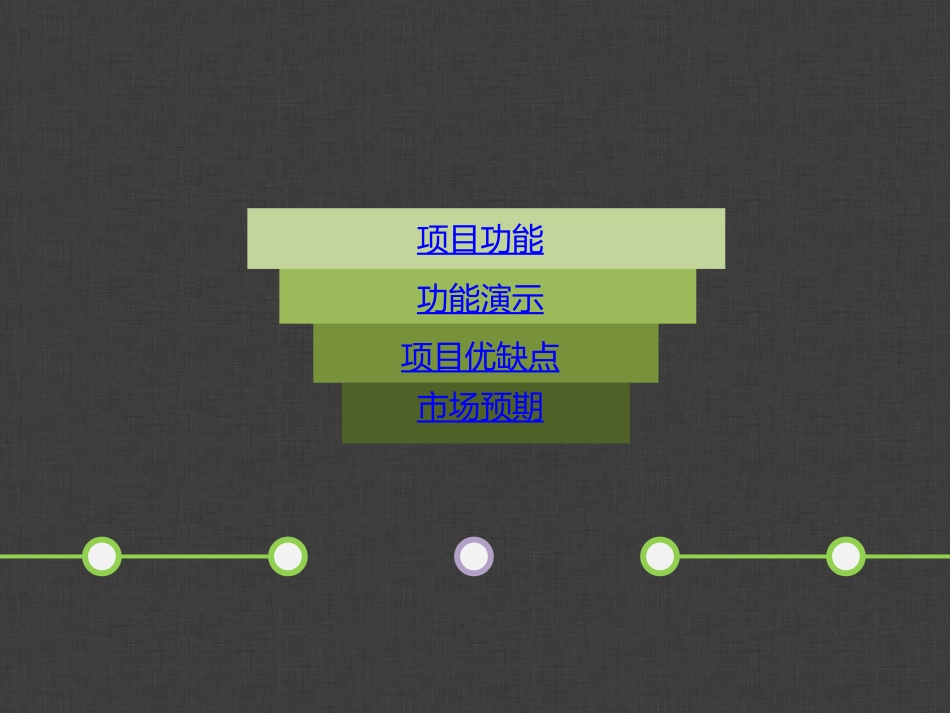 智能立体停车场系统_第2页