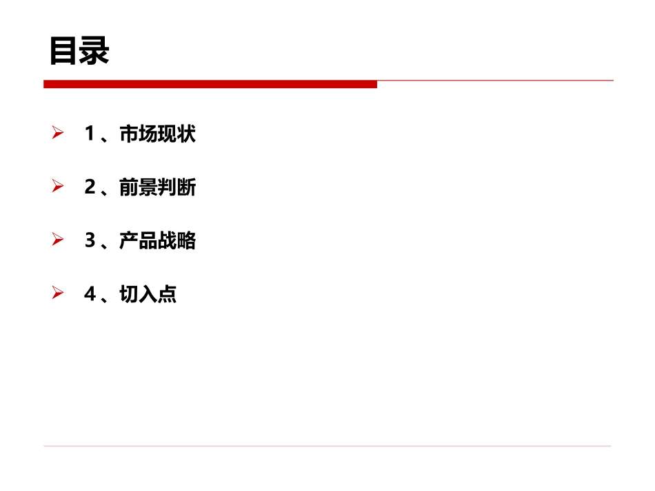 智能手表行业分析报告_第2页