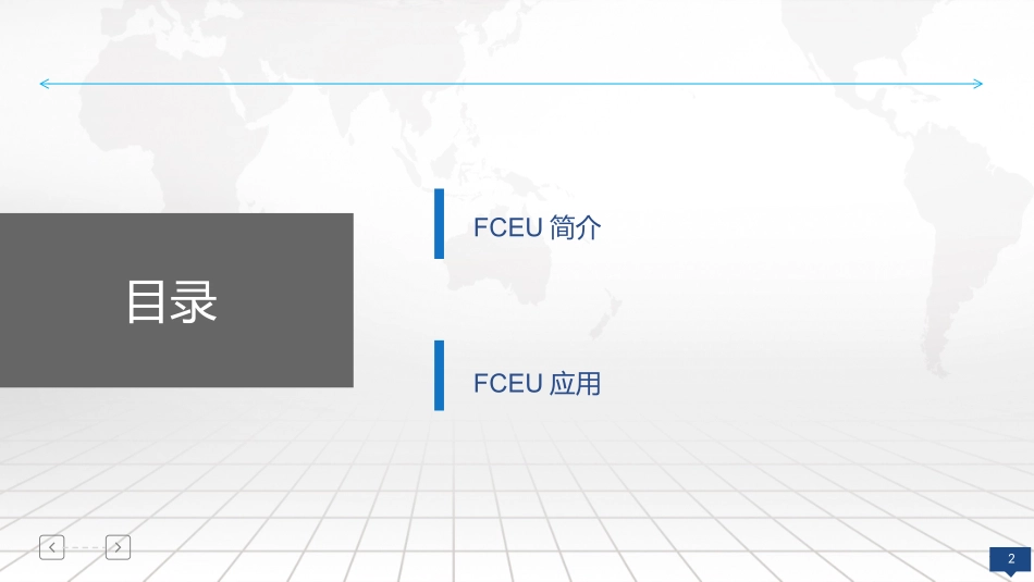智能新风系统解决方案_第2页
