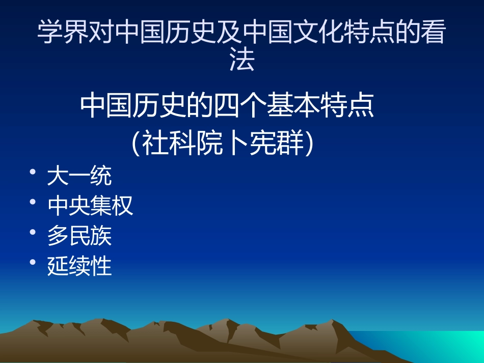 中国古代的国家治理_第2页