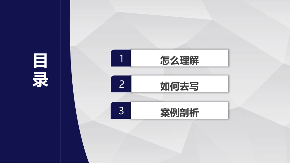 中国自然申请攻略基金标书本项目特色和创新之处_第2页