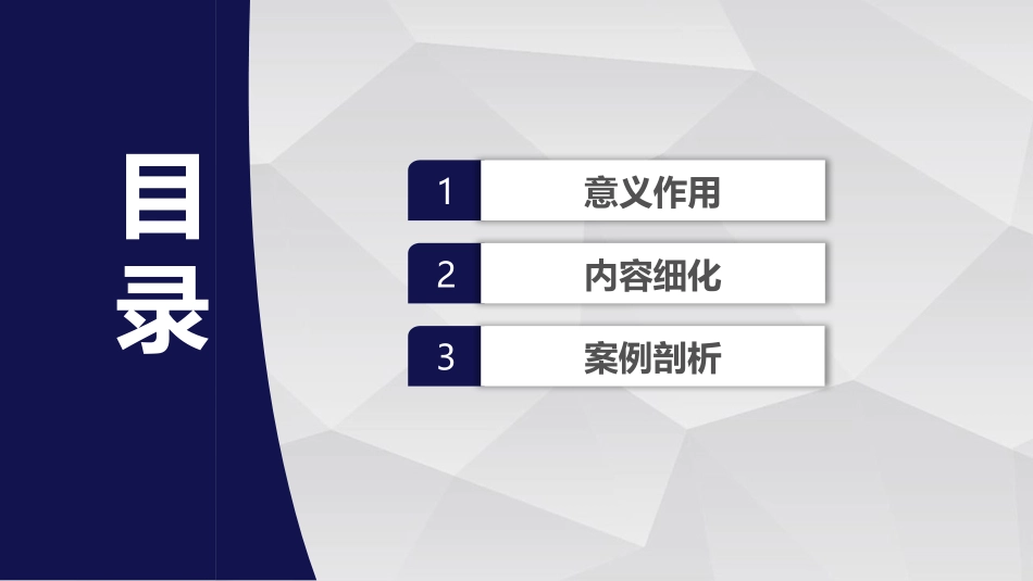中国自然申请攻略基金标书关键技术_第2页