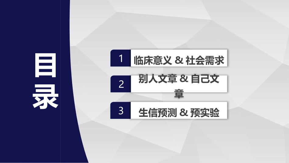 中国自然申请攻略基金标书你的立项依据足够立项吗_第3页