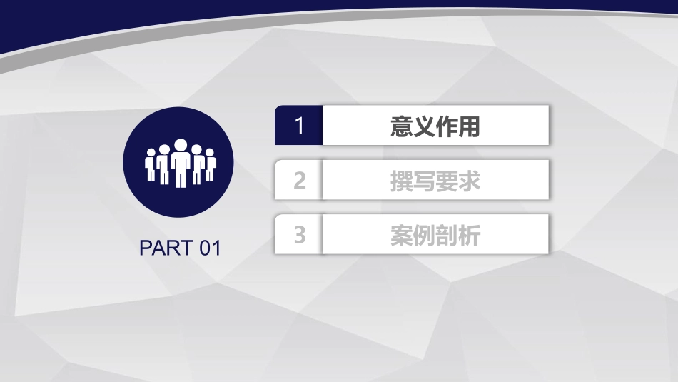 中国自然申请攻略基金标书研究方法_第3页