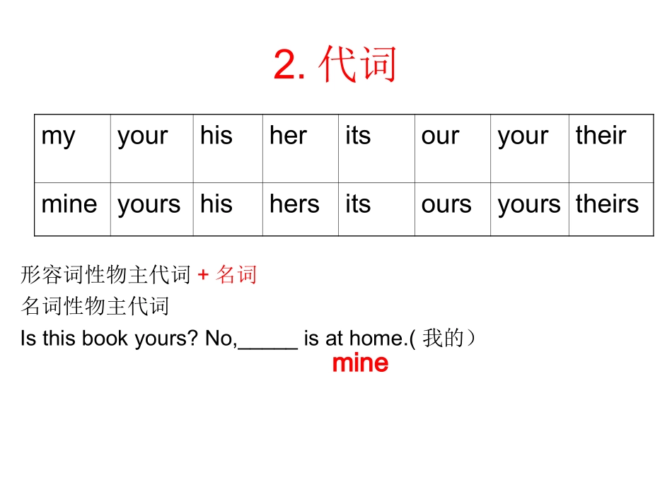 中考单选题考点_第2页