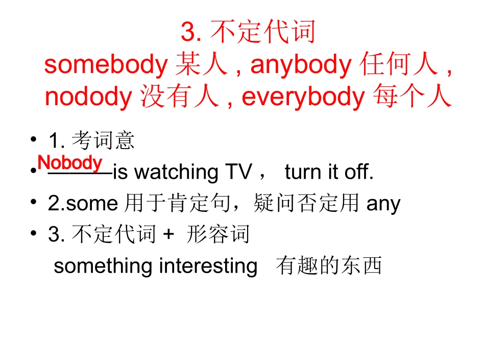 中考单选题考点_第3页