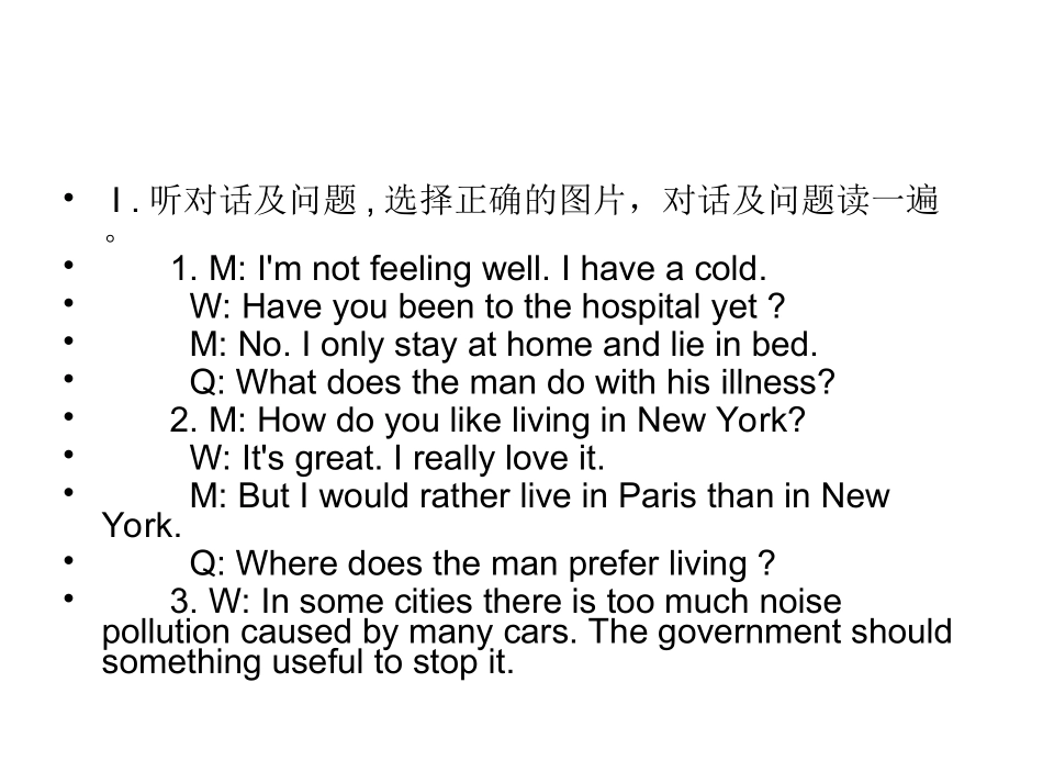 中考听力模拟试题有音频_第2页