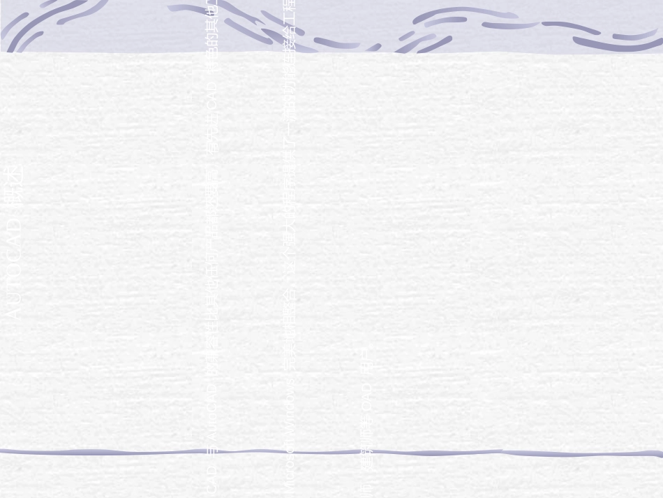 中望CAD绘图培训教程_第2页