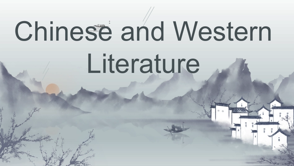 中西文学对比_第1页