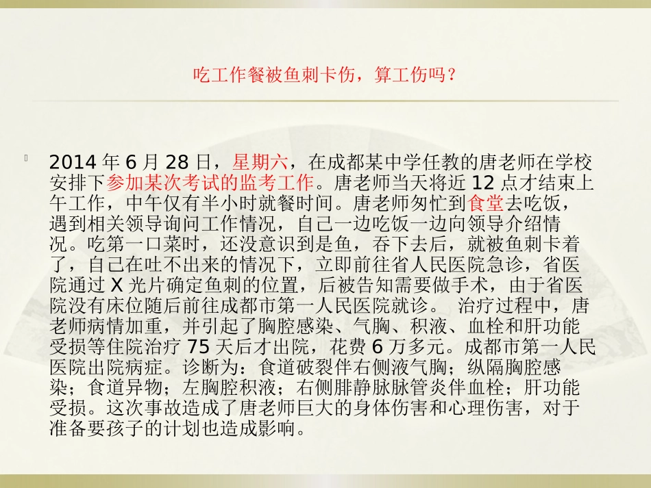 中小企业常见用工风险_第3页