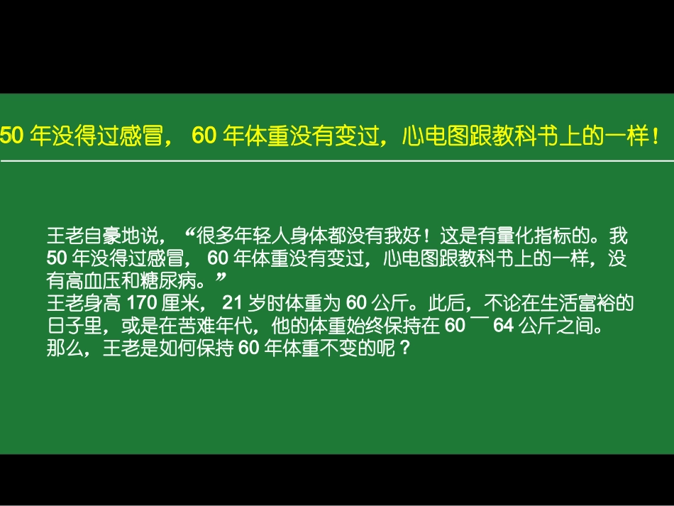 中央保健局长谈保健_第3页