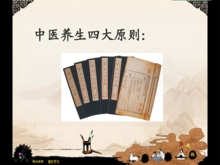 中医养生四大原则中医调理的方法