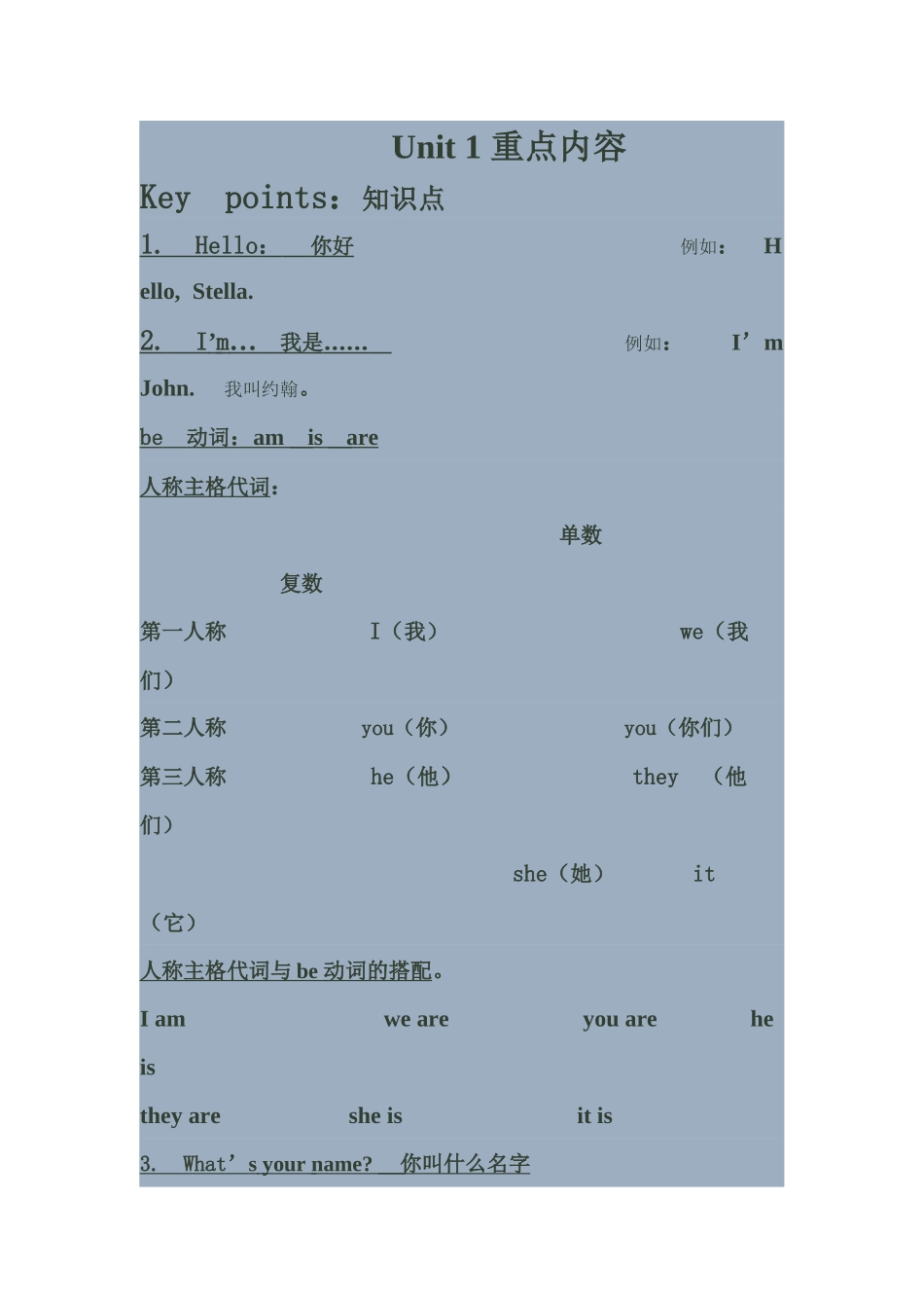 剑桥国际儿童英语2_第1页