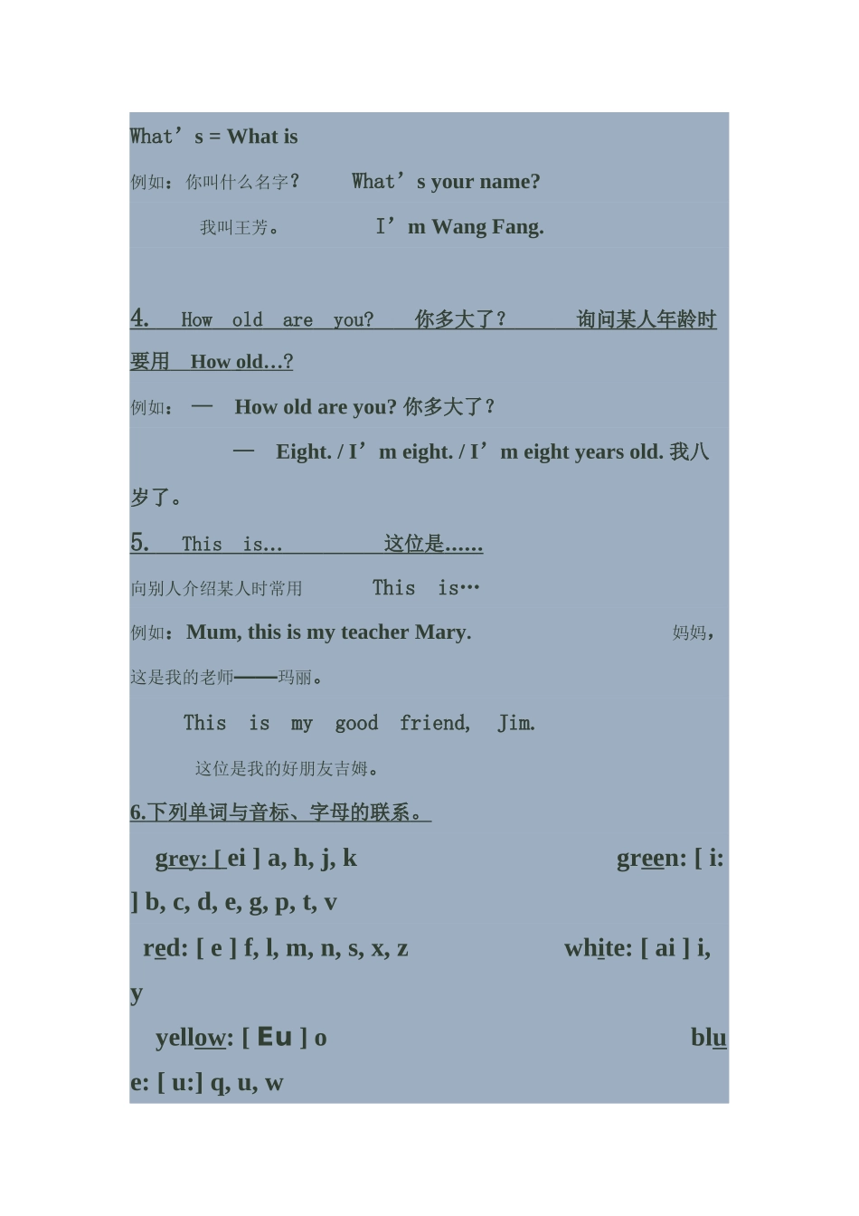 剑桥国际儿童英语2_第2页