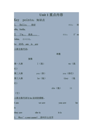 剑桥国际儿童英语2