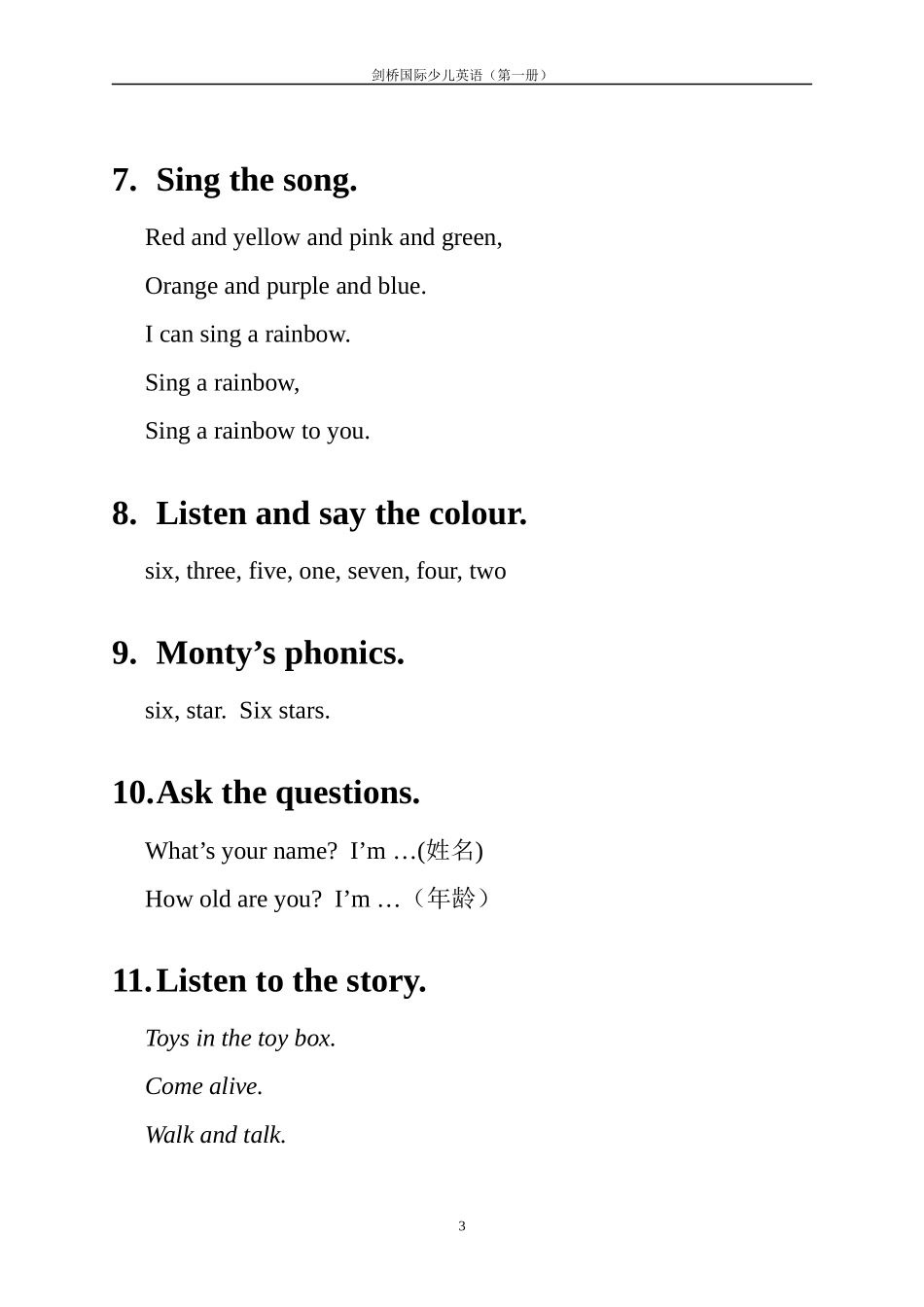 剑桥国际少儿英语1(新版)文本_第3页