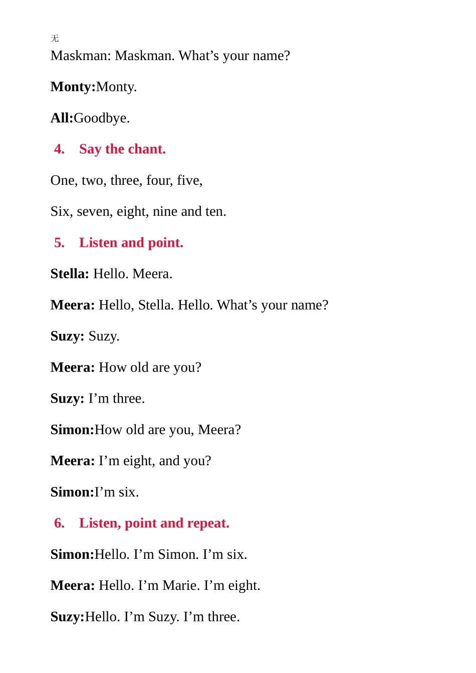 剑桥国际少儿英语1-第1-4单元文本_第2页