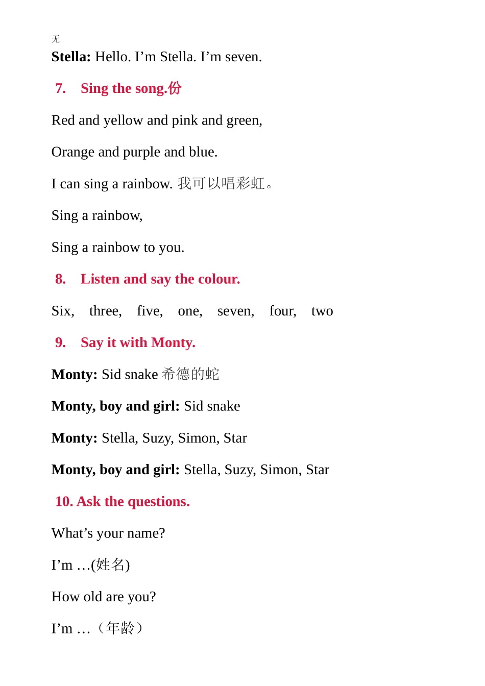 剑桥国际少儿英语1-第1-4单元文本_第3页