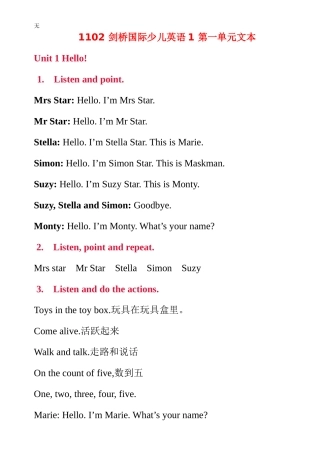 剑桥国际少儿英语1-第1-4单元文本