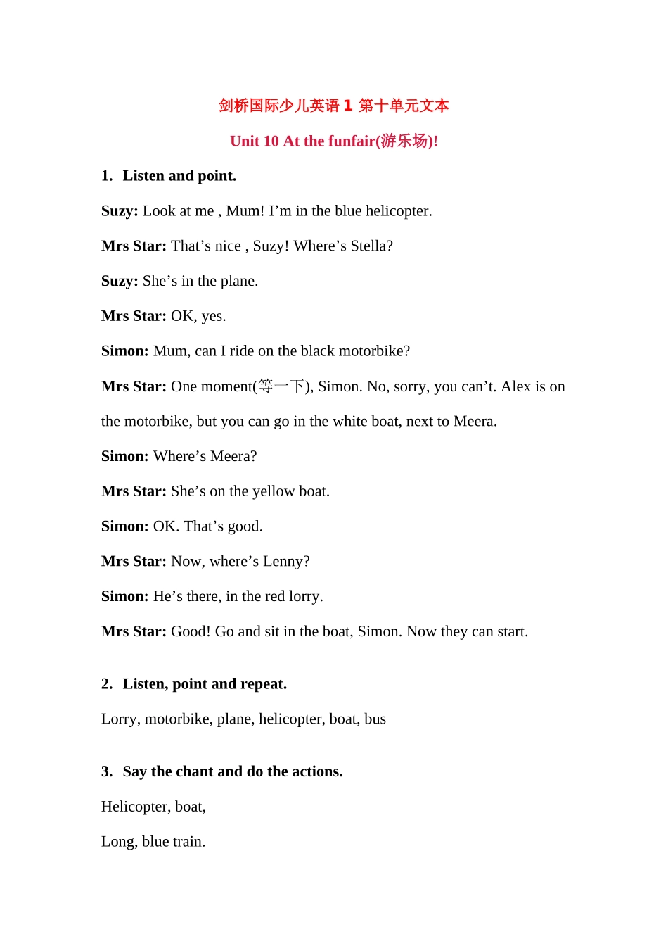 剑桥国际少儿英语1-第十单元文本_第1页