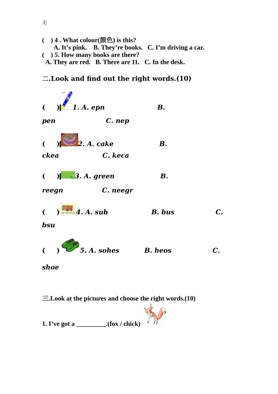 剑桥国际少儿英语2级测试题：1份_第2页