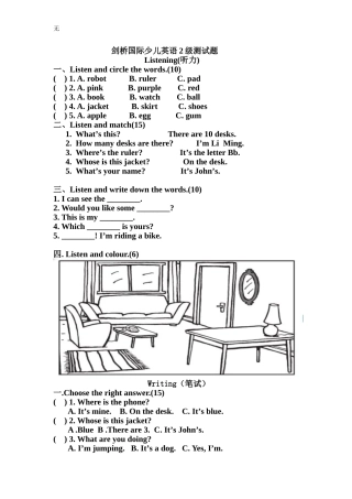剑桥国际少儿英语2级测试题：1份