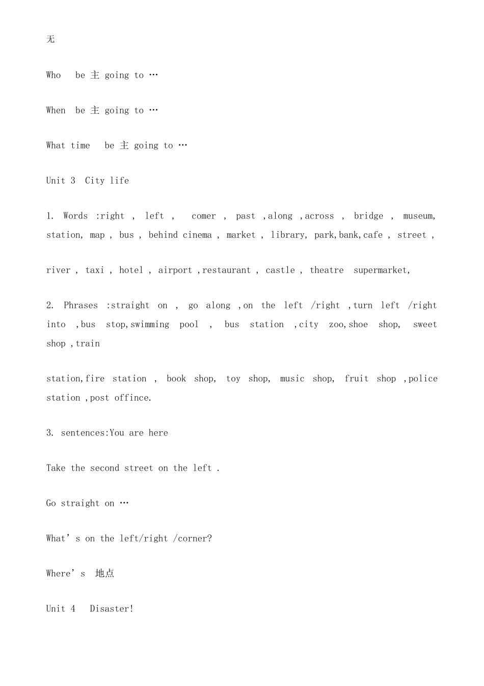 剑桥国际少儿英语5级重点_第3页