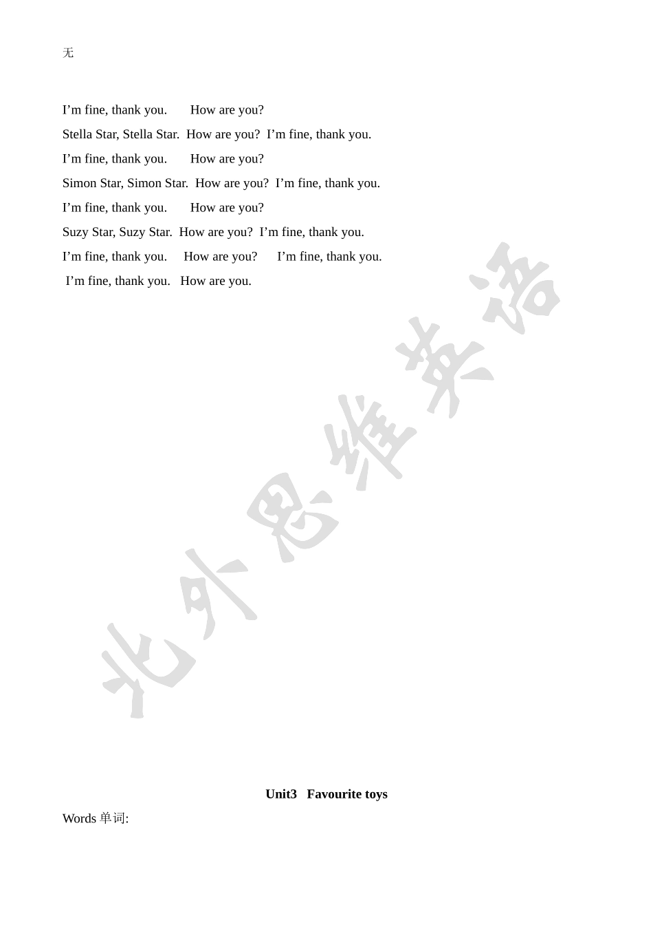 剑桥国际少儿英语KB1的单词和句子复习总结_第3页