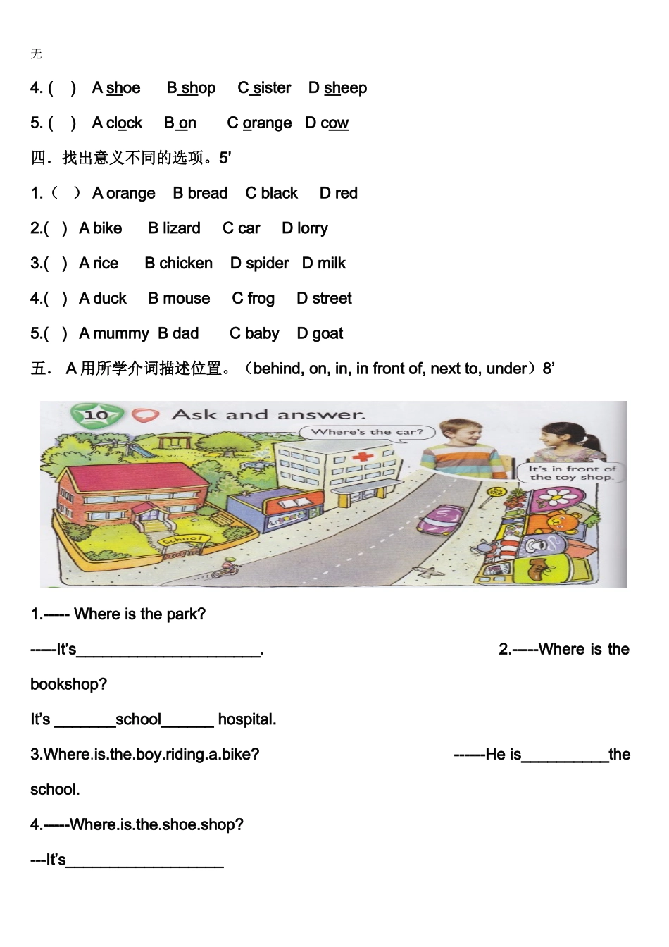 剑桥国际少儿英语KB2--测试题_第2页
