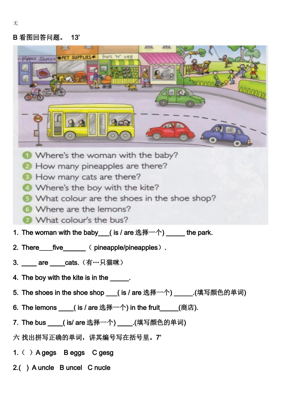 剑桥国际少儿英语KB2--测试题_第3页