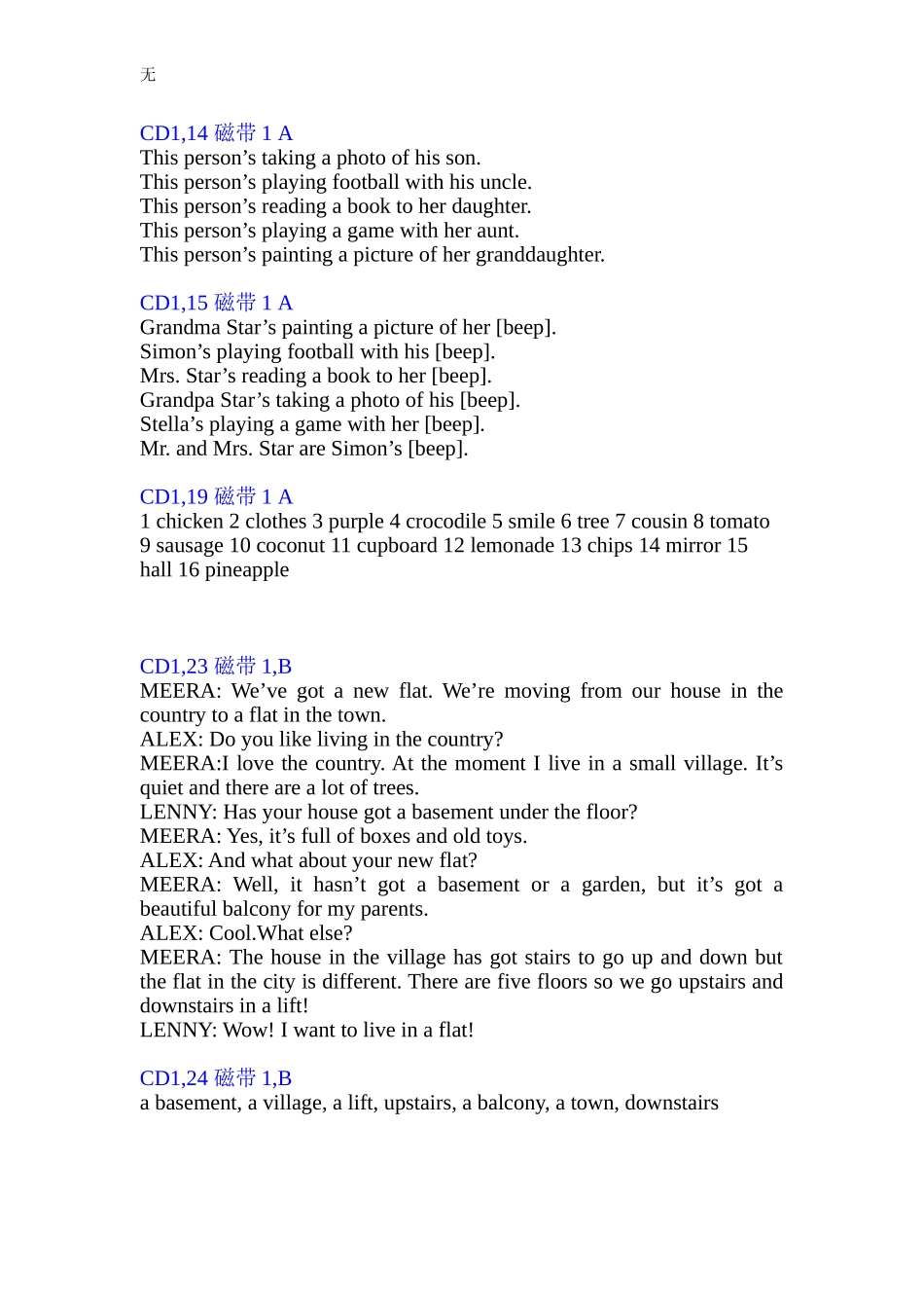 剑桥国际少儿英语KB3-1-4单元听力文本_第2页