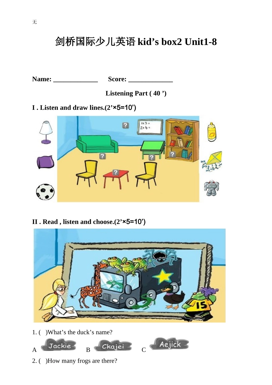 剑桥国际少儿英语kid2-1-8测试卷_第1页
