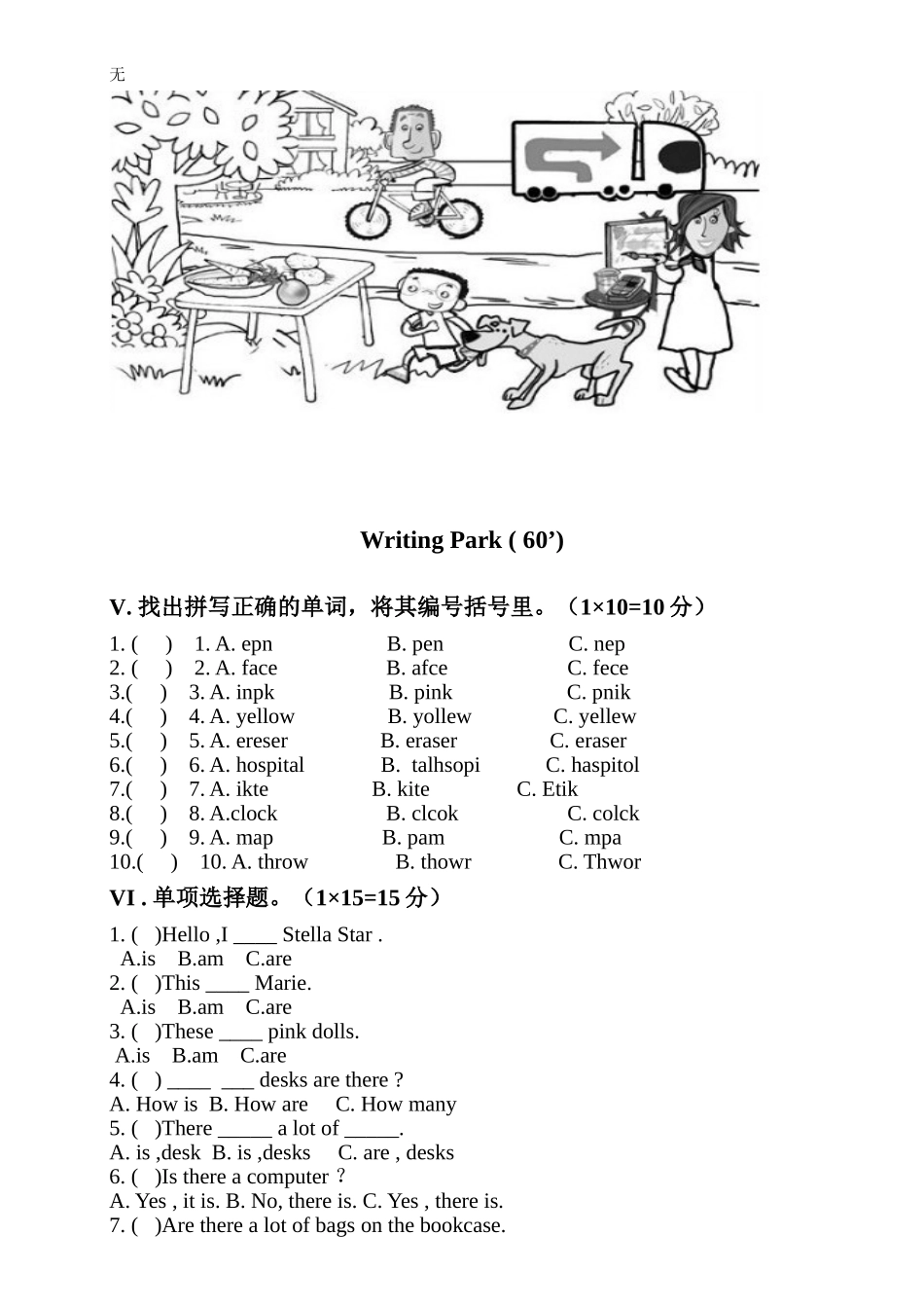 剑桥国际少儿英语kid2-1-8测试卷_第3页