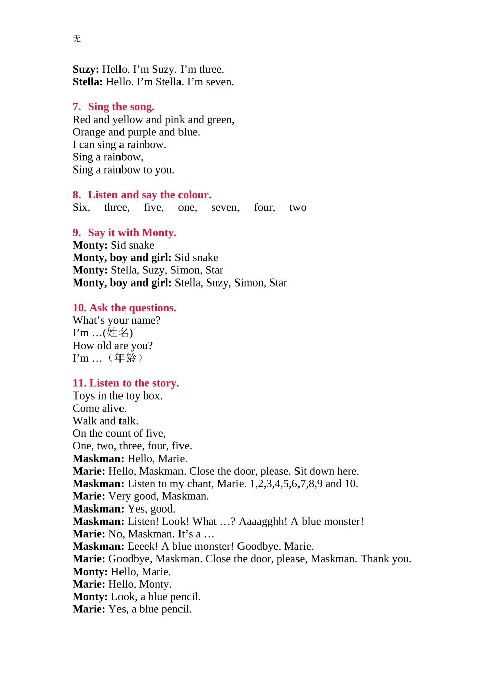 剑桥国际少儿英语第1级-第1-12单元文本_第2页