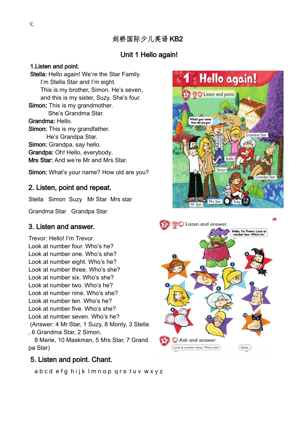 剑桥国际少儿英语第二册文本KB2--1-6单元文本_第1页