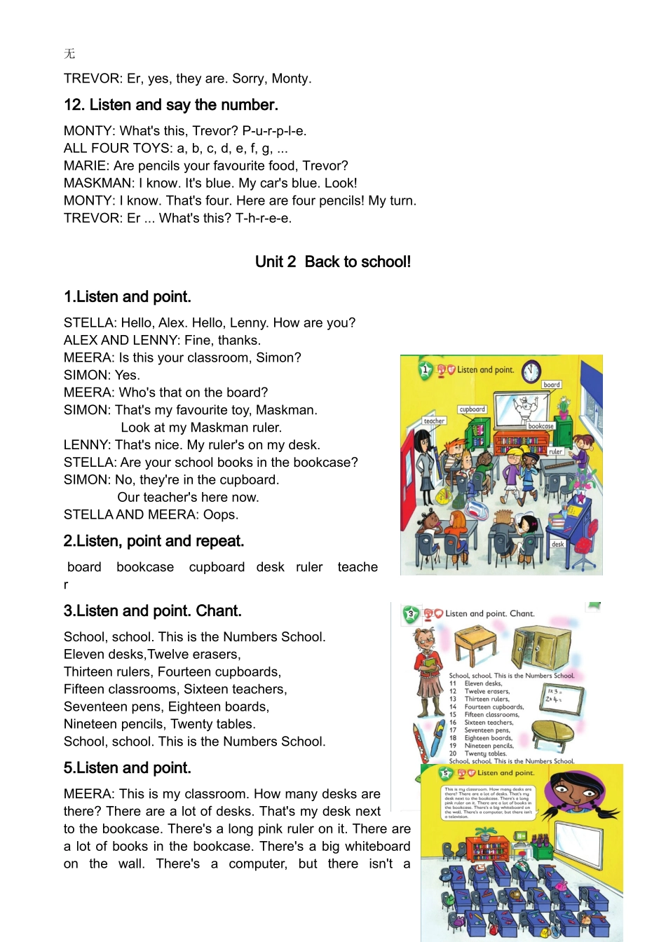 剑桥国际少儿英语第二册文本KB2--1-6单元文本_第3页