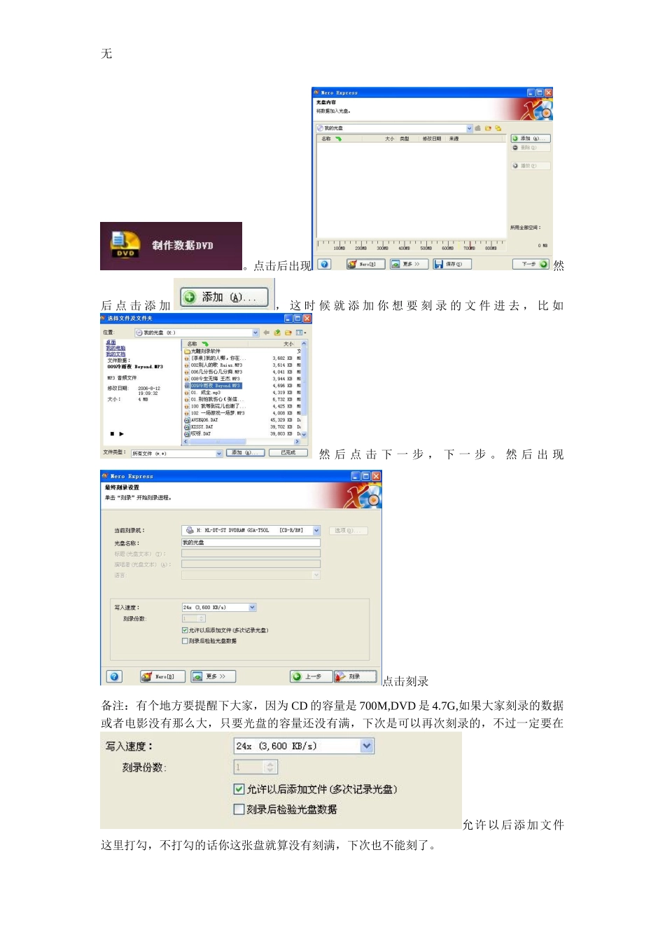 刻录机操作步骤详细说明_第2页