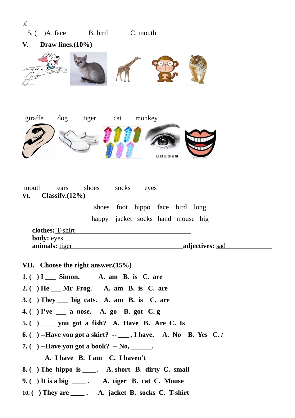 剑桥国际少儿英语第一册kid's-box1u-nit5-8单元-测试卷_第2页