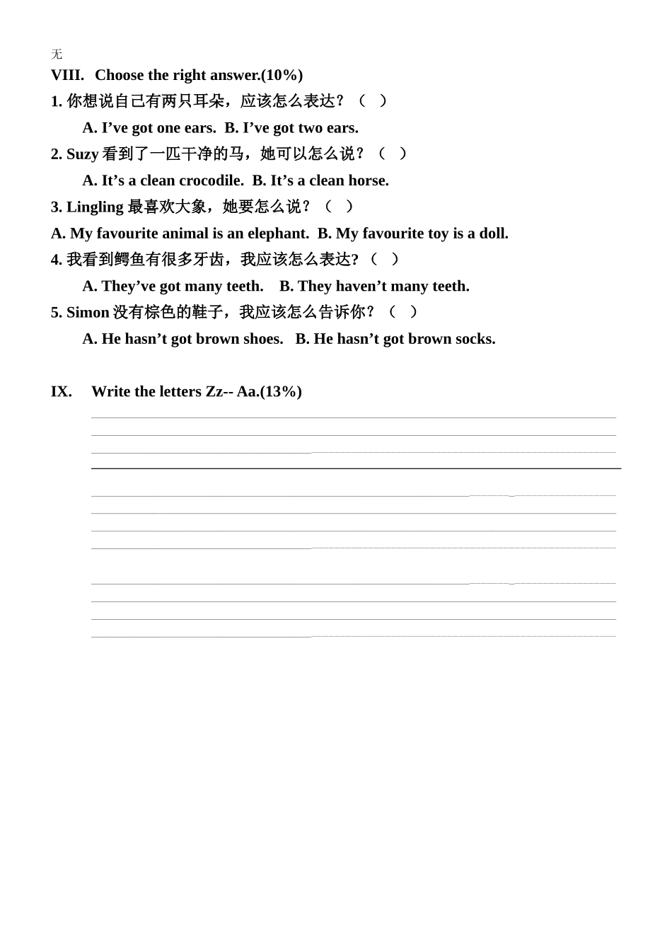 剑桥国际少儿英语第一册kid's-box1u-nit5-8单元-测试卷_第3页