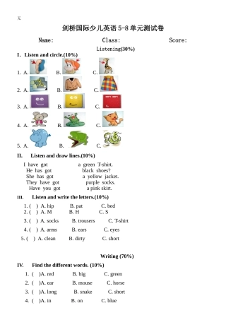 剑桥国际少儿英语第一册kid's-box1u-nit5-8单元-测试卷