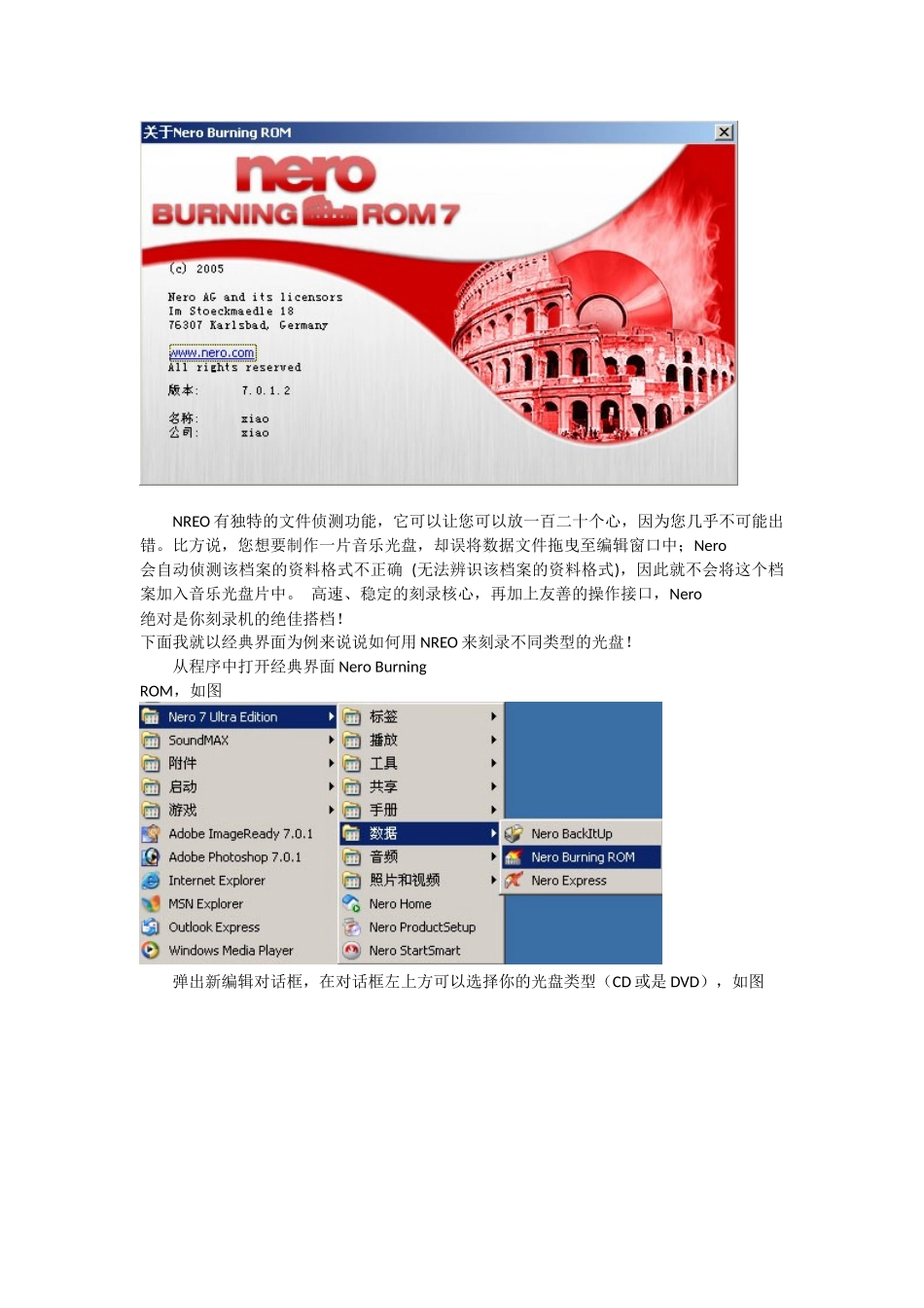 刻录软件nero全攻略_第3页