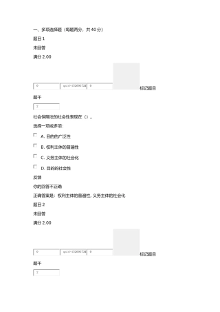 劳动与社会保障法4