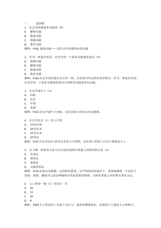 劳动关系协调师选择题(六)(含答案与解析)