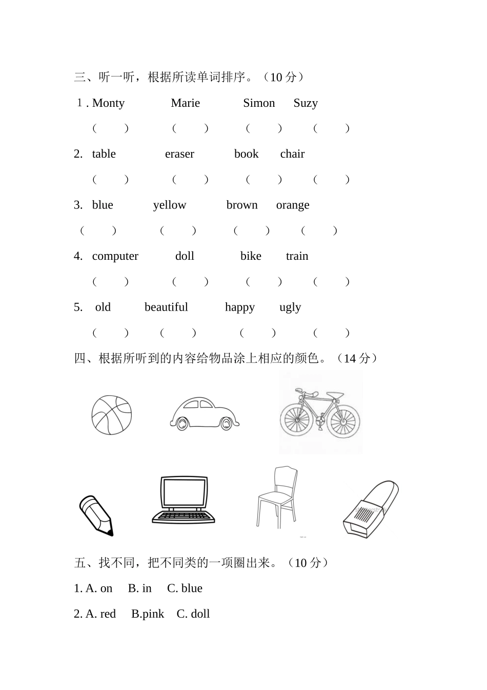 剑桥国际少儿英语一级试卷1-4单元_第2页