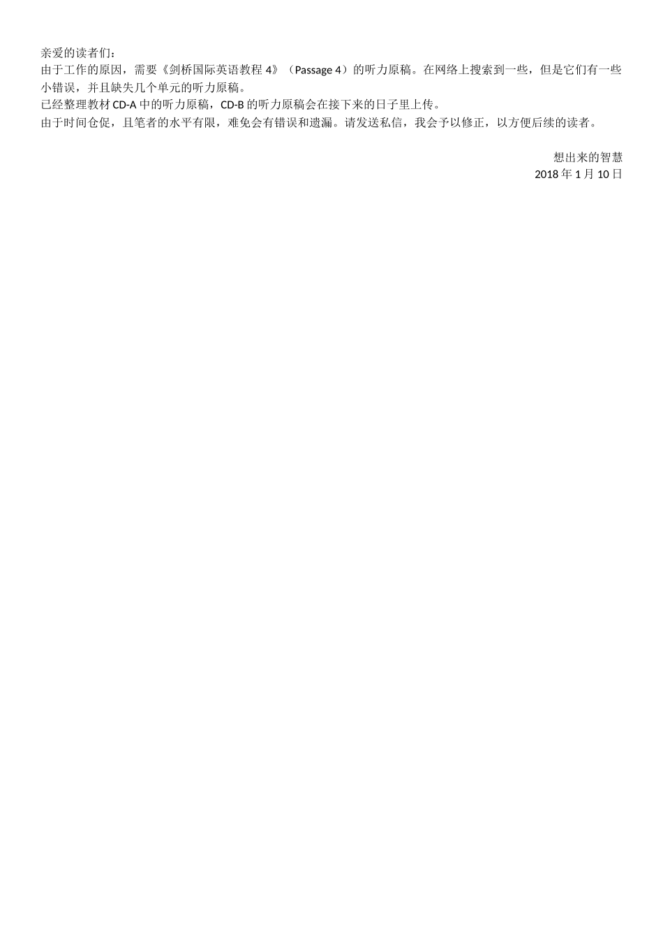 剑桥国际英语教程4光盘1听力原文_第1页