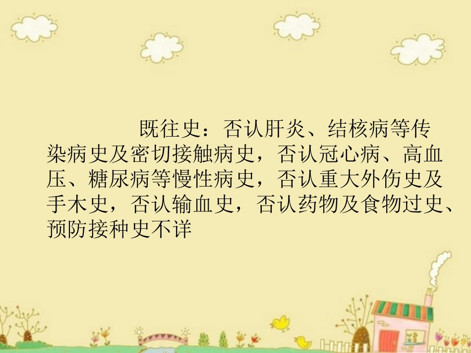 周围神经病护理查房_第3页