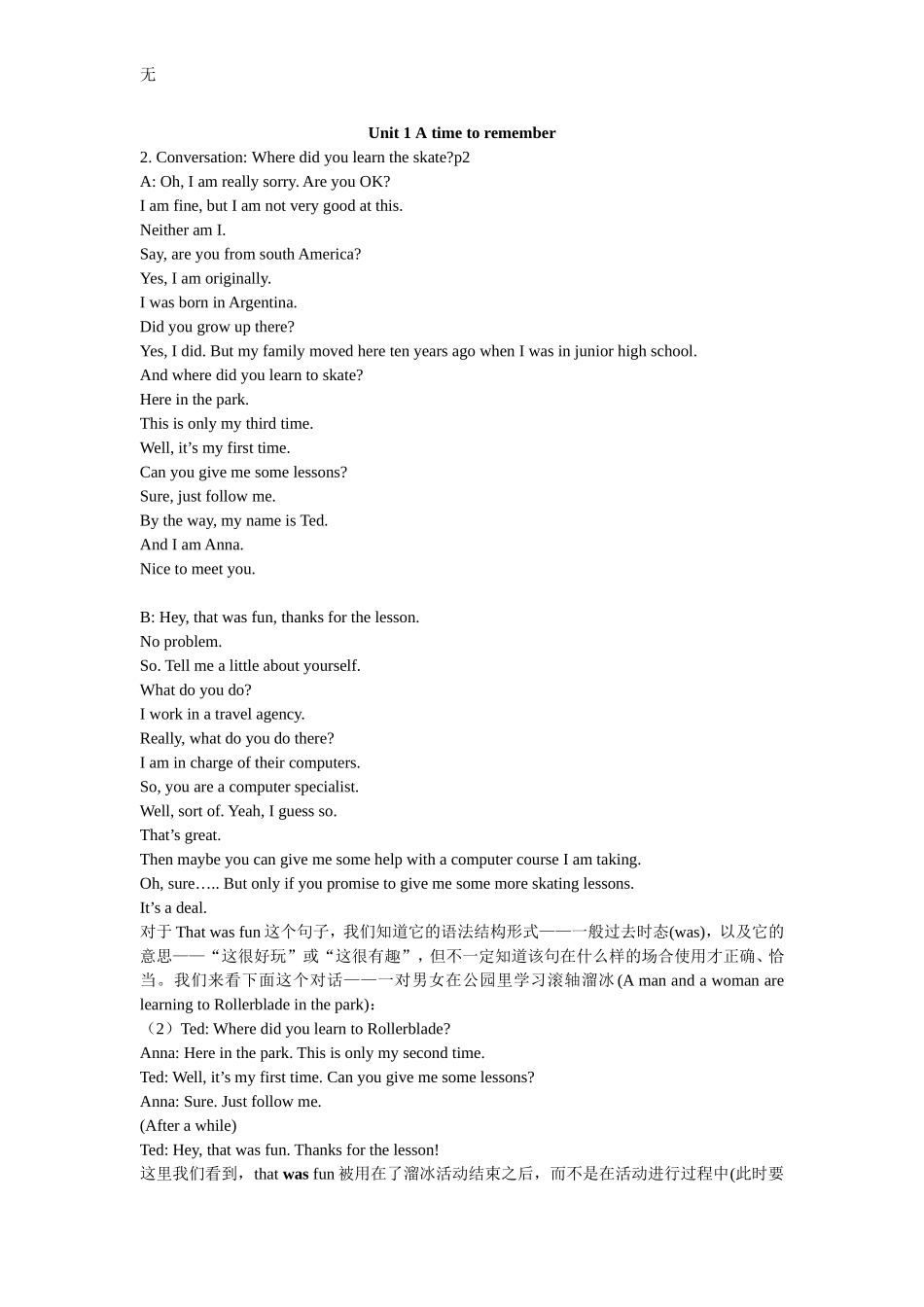 剑桥国际英语教程book2教师用盘class-audio-scripts_第1页