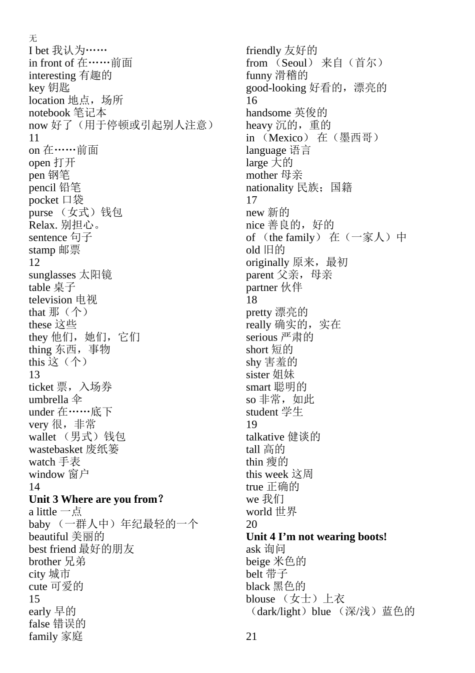 剑桥国际英语教程-词汇手册入门级打印版_第2页