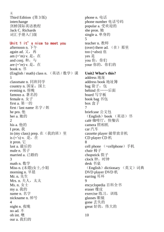 剑桥国际英语教程-词汇手册入门级打印版