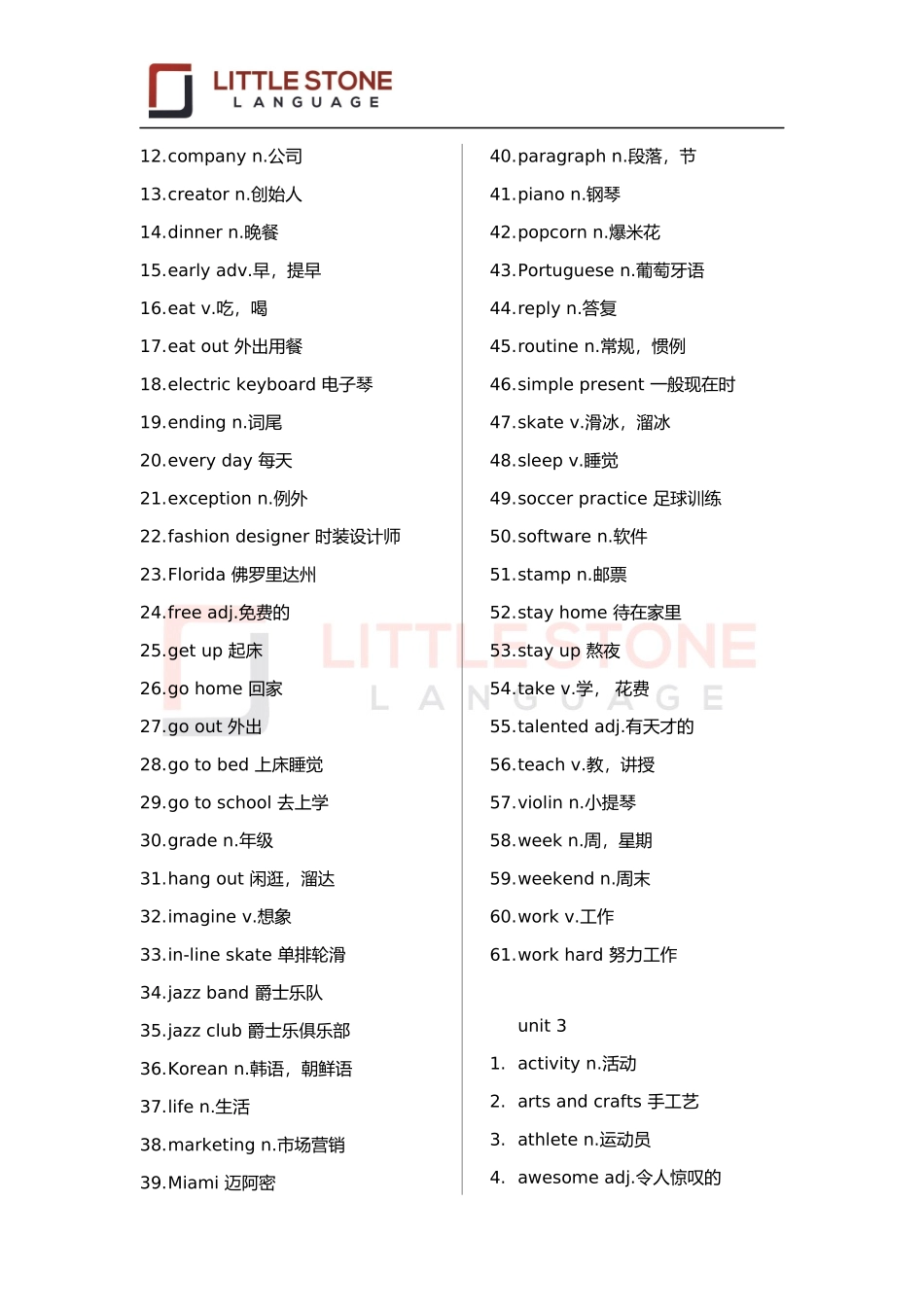 剑桥国际英语教程青少版词汇手册2_第2页
